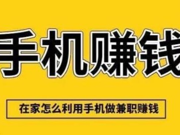 新乡网上有哪些0撸网赚项目？